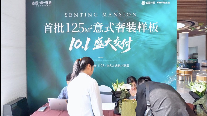 【时间的匠心】 首批125㎡意式精装样板10.1盛大交付！